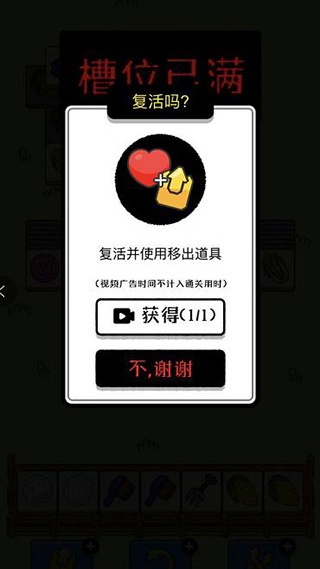 每日一关游戏下载(羊了个羊) 每日一关游戏下载(羊了个羊)