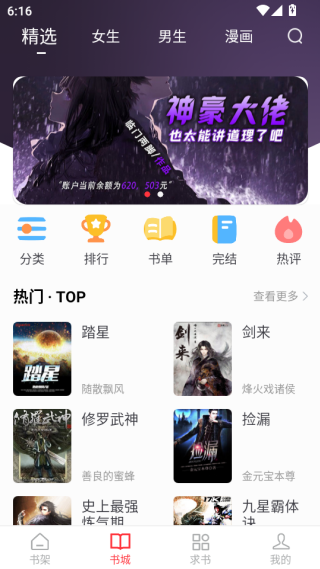 肥猫阅读小说免费下载安卓版 肥猫阅读小说免费下载安卓版