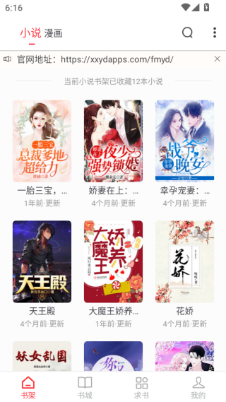 肥猫阅读小说免费下载安卓版 肥猫阅读小说免费下载安卓版