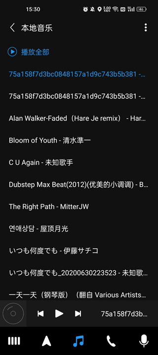 驾驶伴侣车机版安装包免费下载 驾驶伴侣车机版安装包免费下载