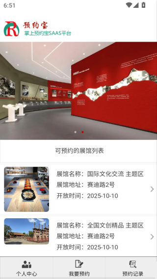 预约宝软件下载 预约宝软件下载