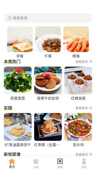 今日厨房 今日厨房