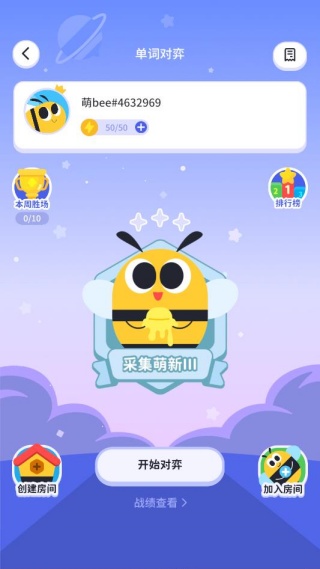 知萌记单词 知萌记单词