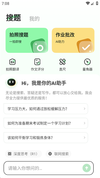 作业搜题快查 作业搜题快查