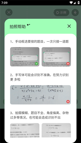 作业搜题快查 作业搜题快查