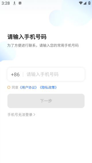 风韵出行司机车主端官方app下载安装 风韵出行司机车主端官方app下载安装