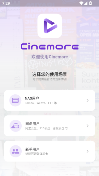 cinemore apk下载 cinemore apk下载
