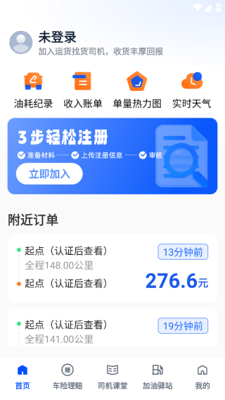 小马出行优行司机端app下载 小马出行优行司机端app下载