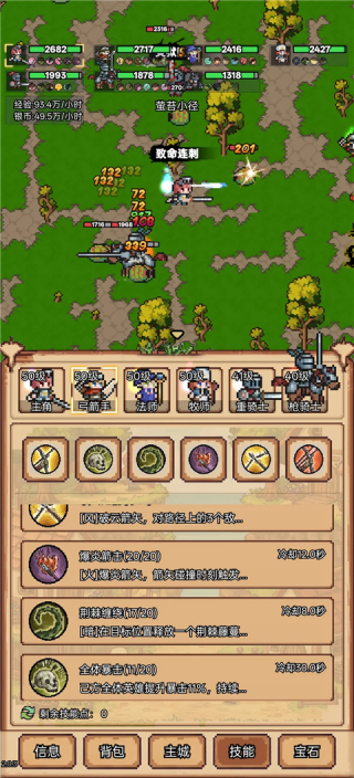 像素冒险村手机版下载 像素冒险村手机版下载