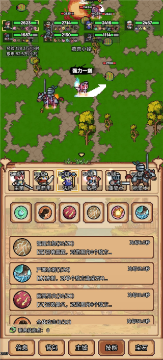 像素冒险村手机版下载 像素冒险村手机版下载