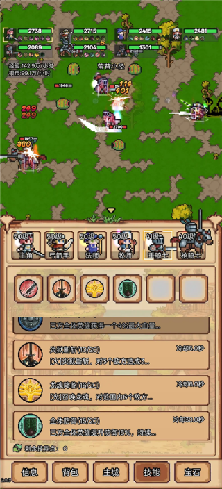 像素冒险村手机版下载 像素冒险村手机版下载