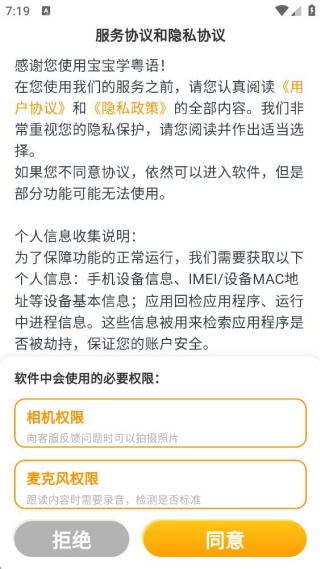 宝宝学粤语 宝宝学粤语