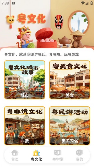 宝宝学粤语 宝宝学粤语