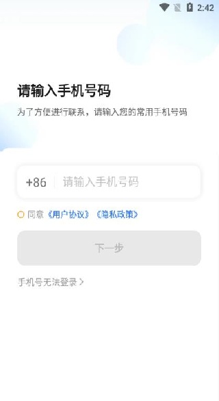 添猫司机专业接单司机版 添猫司机专业接单司机版