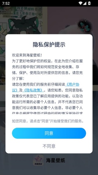 海星壁纸手机下载 海星壁纸手机下载