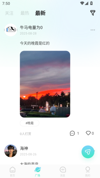 风语同话app下载 风语同话app下载