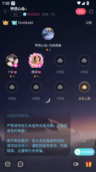 风语同话app下载 风语同话app下载