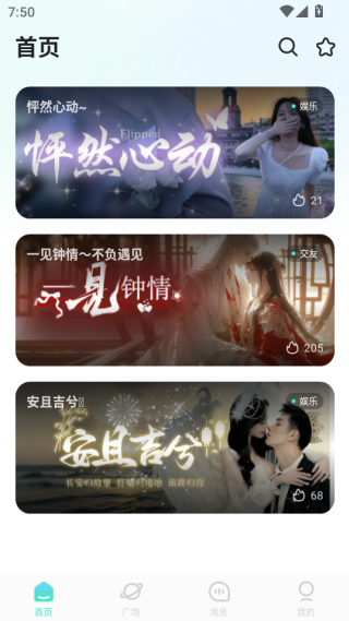 风语同话app下载 风语同话app下载