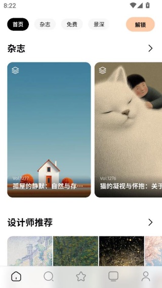 时空壁纸官方下载app 时空壁纸官方下载app