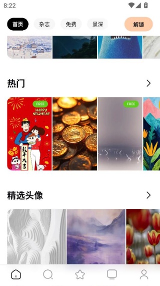 时空壁纸官方下载app 时空壁纸官方下载app