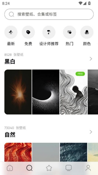 时空壁纸官方下载app 时空壁纸官方下载app