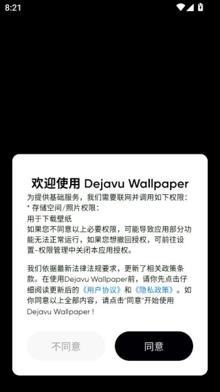 时空壁纸官方下载app 时空壁纸官方下载app