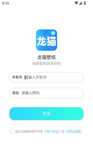 龙猫壁纸app最新版下载 龙猫壁纸app最新版下载