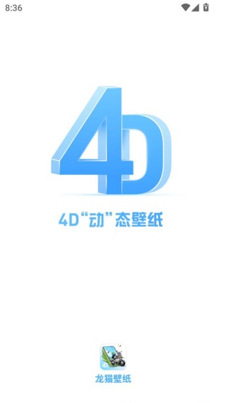 龙猫壁纸app最新版下载 龙猫壁纸app最新版下载