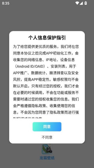 龙猫壁纸app最新版下载 龙猫壁纸app最新版下载