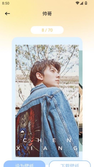 壁纸秀秀鸭官方下载 壁纸秀秀鸭官方下载