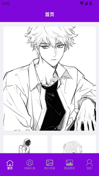 手机桌面壁纸官方下载 手机桌面壁纸官方下载