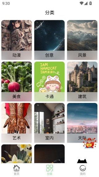 梦幻壁纸星球官方下载 梦幻壁纸星球官方下载