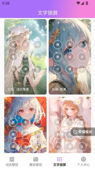 透透壁纸官方正版下载 透透壁纸官方正版下载