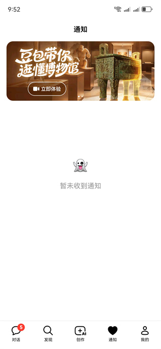 下载豆包app2025免费最新版 下载豆包app2025免费最新版