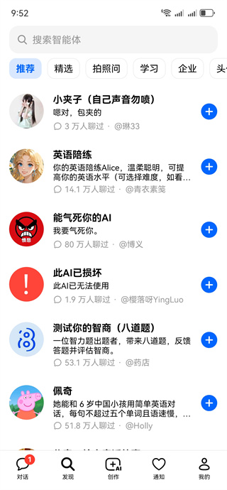 下载豆包app2025免费最新版 下载豆包app2025免费最新版