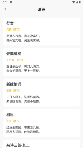 诗歌汇最新版下载 诗歌汇最新版下载