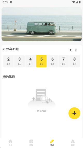 诗歌汇最新版下载 诗歌汇最新版下载