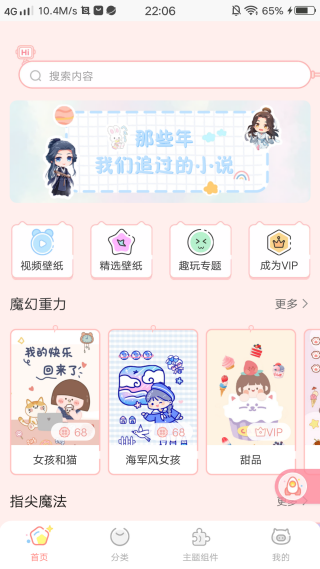 趣玩桌面壁纸最新版2025 趣玩桌面壁纸最新版2025