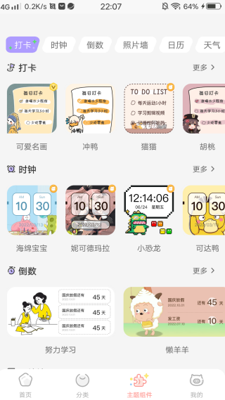 趣玩桌面壁纸最新版2025 趣玩桌面壁纸最新版2025