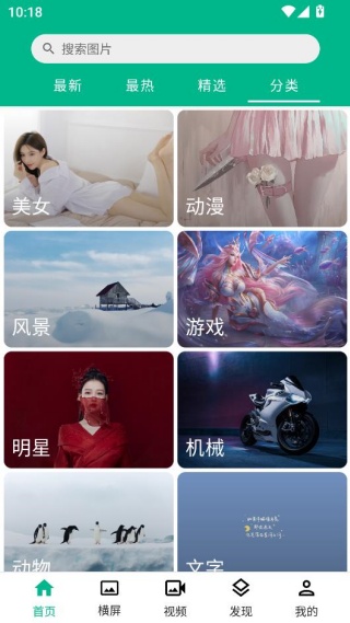 心悦壁纸app最新版下载 心悦壁纸app最新版下载