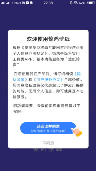 惊鸿壁纸官方下载手机版 惊鸿壁纸官方下载手机版