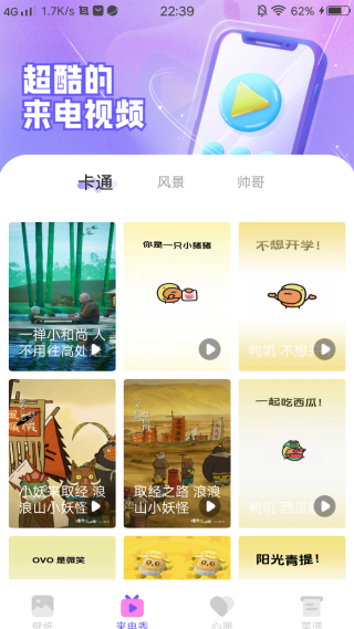 惊鸿壁纸官方下载手机版 惊鸿壁纸官方下载手机版