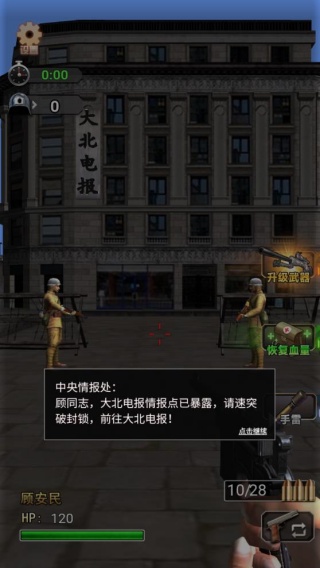 枪手作战计划游戏下载 枪手作战计划游戏下载