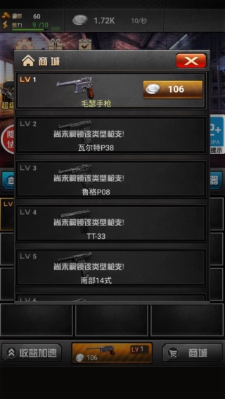 枪手作战计划游戏下载 枪手作战计划游戏下载