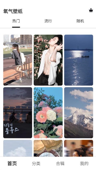氧气壁纸app手机版下载 氧气壁纸app手机版下载