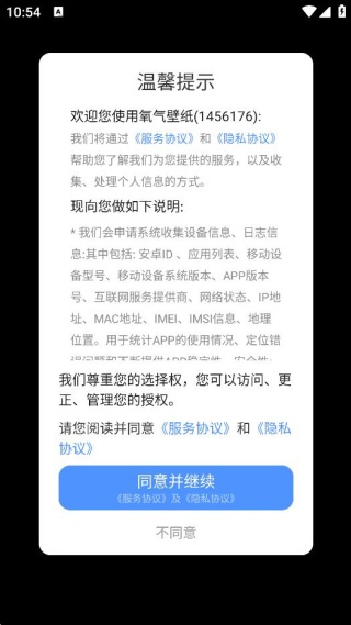 氧气壁纸app手机版下载 氧气壁纸app手机版下载