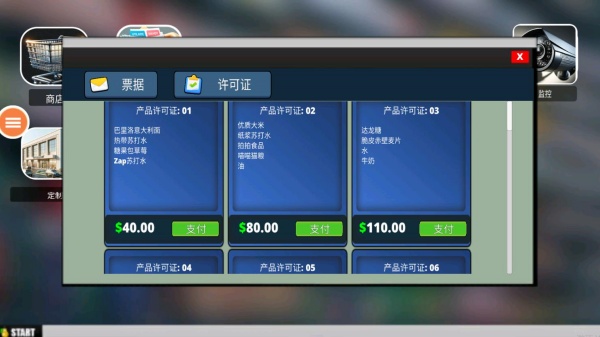 经济战略游戏下载 经济战略游戏下载