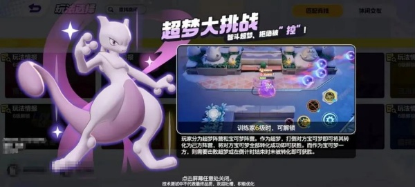 宝可梦大集结小米版2025最新版下载 宝可梦大集结小米版2025最新版下载