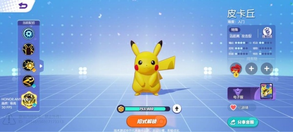 宝可梦大集结小米版2025最新版下载 宝可梦大集结小米版2025最新版下载