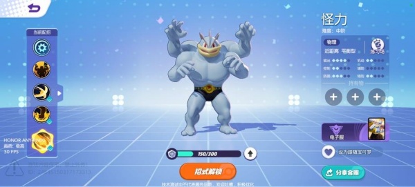 宝可梦大集结小米版2025最新版下载 宝可梦大集结小米版2025最新版下载